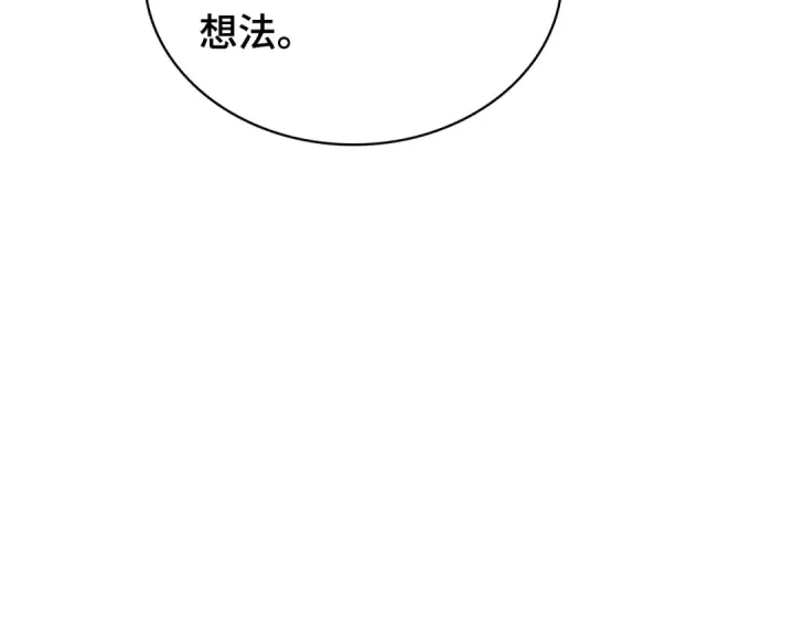 《全知读者视角》265 破天剑圣（6）图9