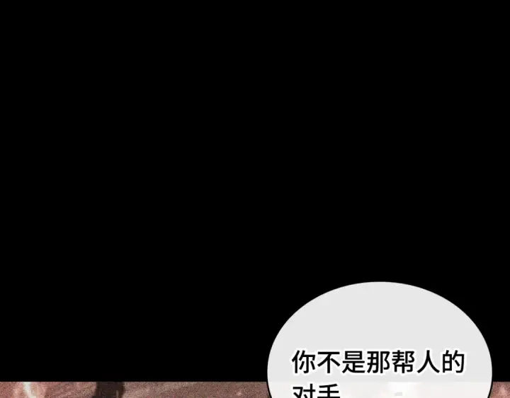 《全知读者视角》266 破天剑圣（7）图10