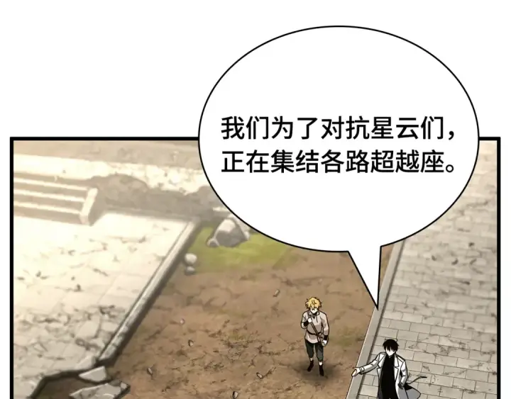 《全知读者视角》266 破天剑圣（7）图101