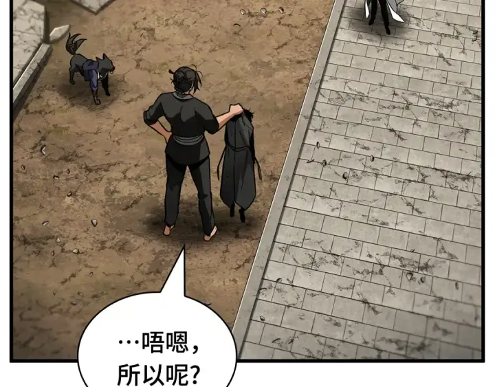 《全知读者视角》266 破天剑圣（7）图102