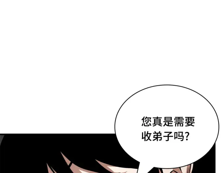 《全知读者视角》266 破天剑圣（7）图107