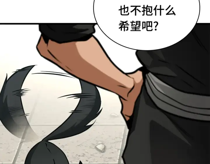 《全知读者视角》266 破天剑圣（7）图111