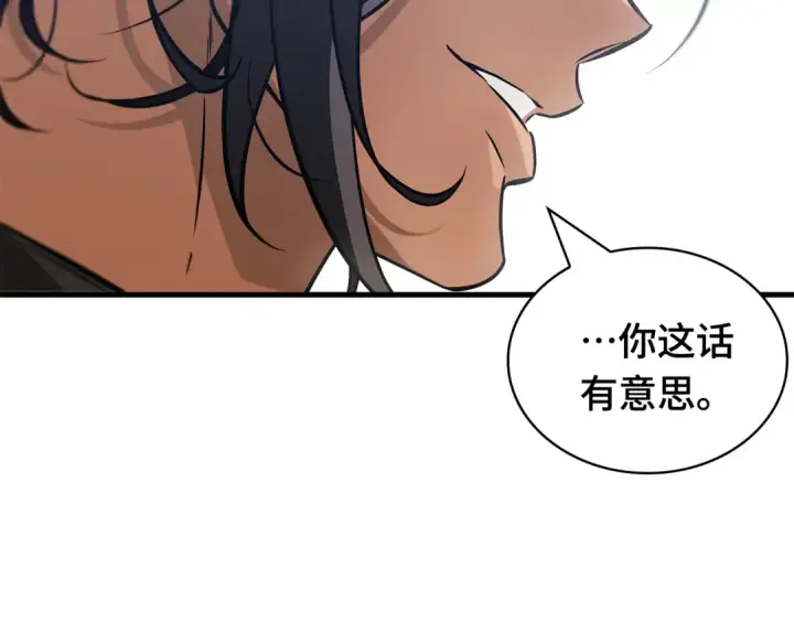 《全知读者视角》266 破天剑圣（7）图115