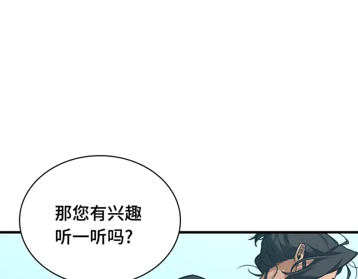 《全知读者视角》266 破天剑圣（7）图116