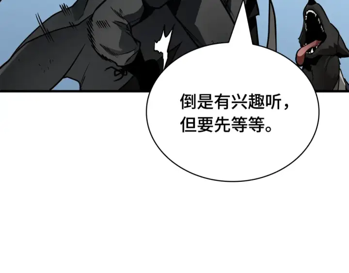 《全知读者视角》266 破天剑圣（7）图118