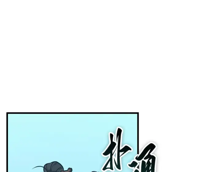 《全知读者视角》266 破天剑圣（7）图124