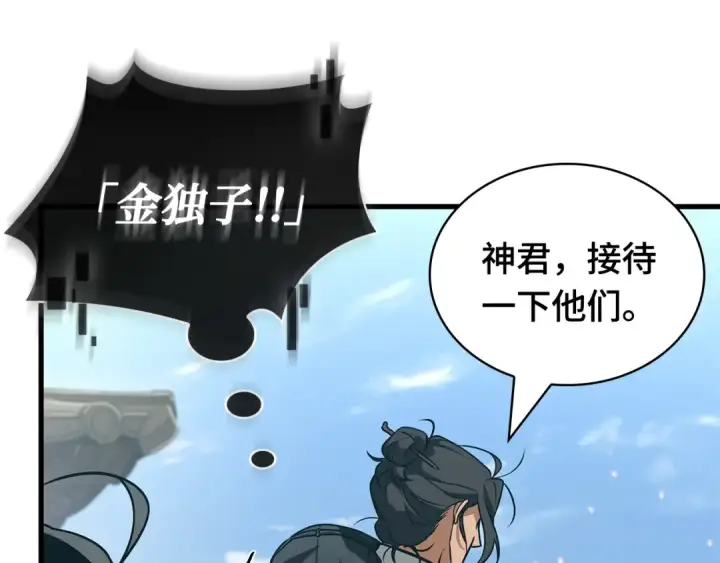 《全知读者视角》266 破天剑圣（7）图127