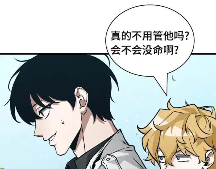 《全知读者视角》266 破天剑圣（7）图131