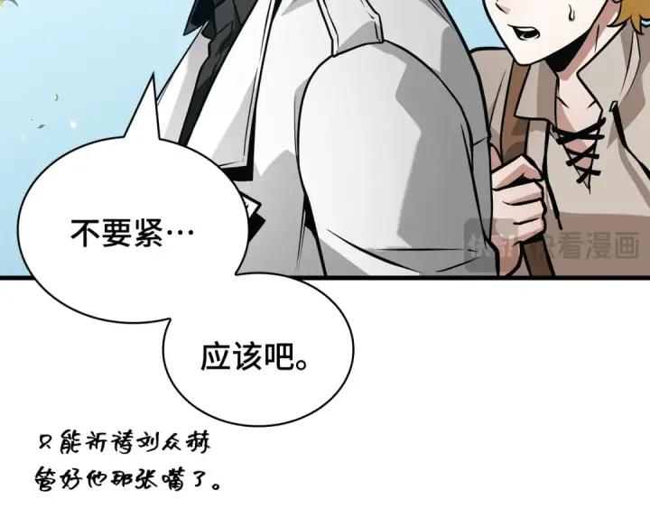 《全知读者视角》266 破天剑圣（7）图132