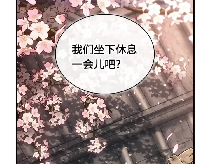 《全知读者视角》266 破天剑圣（7）图134