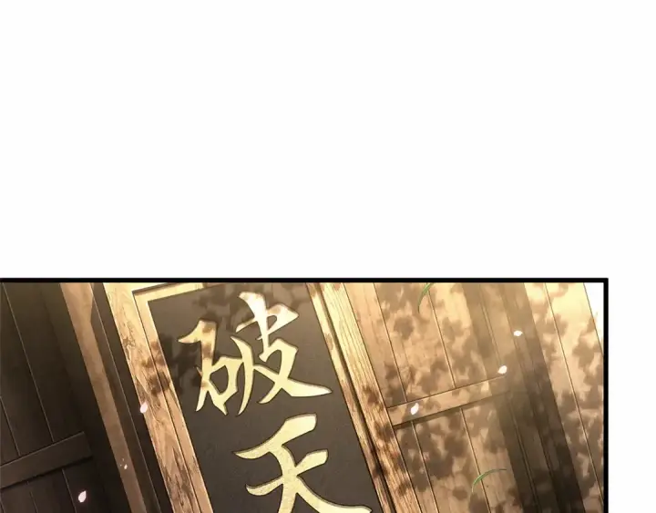 《全知读者视角》266 破天剑圣（7）图139