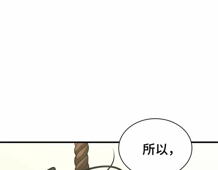 《全知读者视角》266 破天剑圣（7）图142