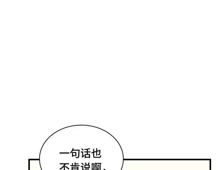 《全知读者视角》266 破天剑圣（7）图149