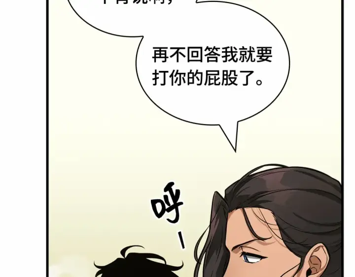《全知读者视角》266 破天剑圣（7）图150
