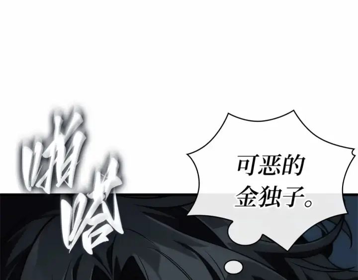 《全知读者视角》266 破天剑圣（7）图158