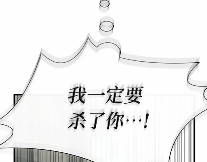 《全知读者视角》266 破天剑圣（7）图161