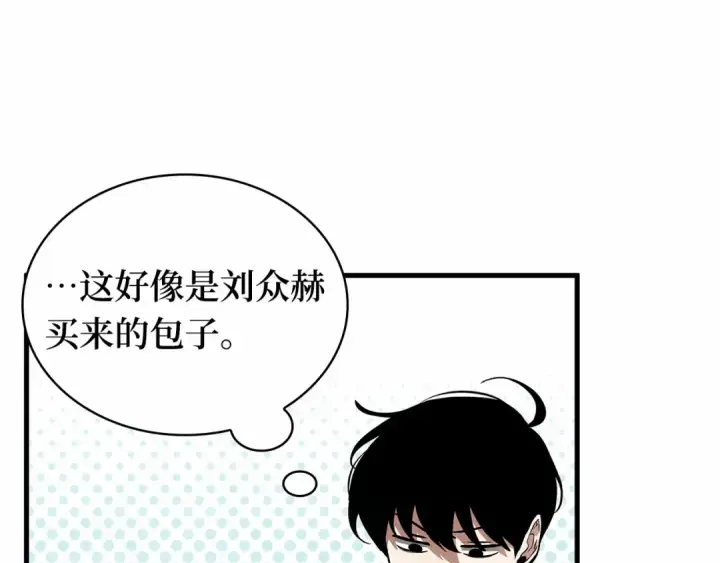 《全知读者视角》266 破天剑圣（7）图173