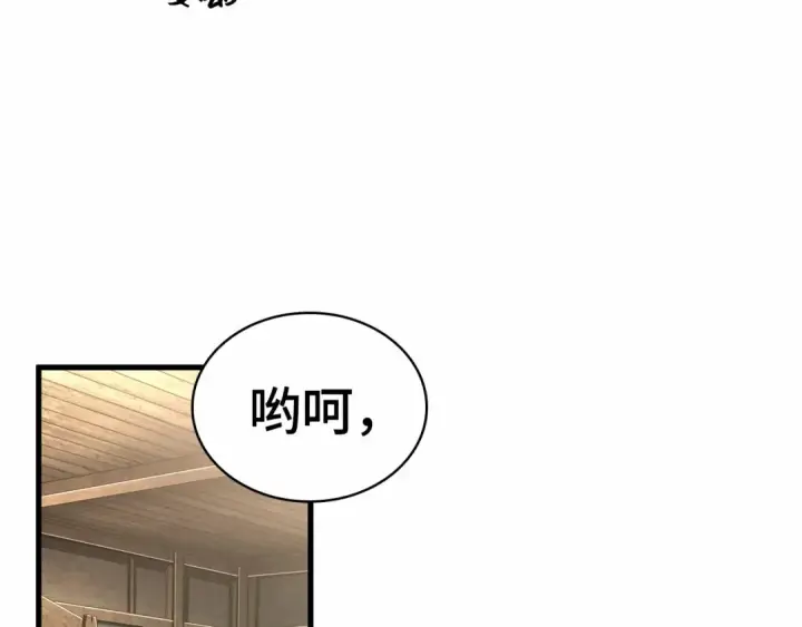 《全知读者视角》266 破天剑圣（7）图185