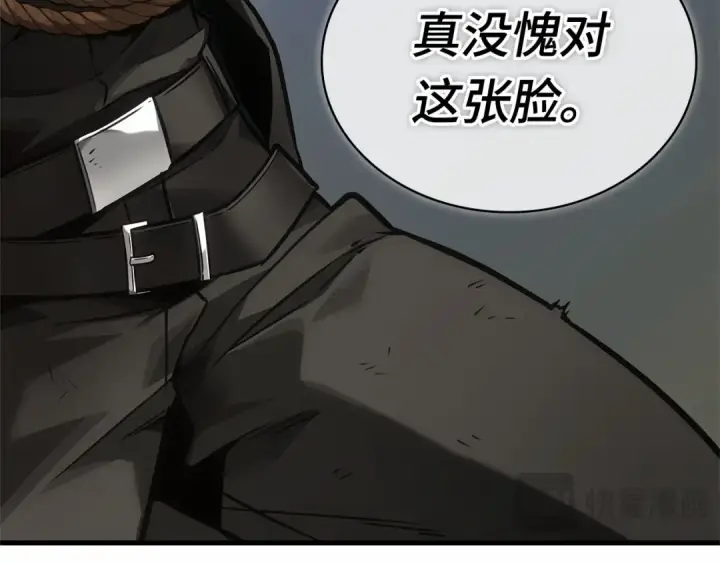 《全知读者视角》266 破天剑圣（7）图188