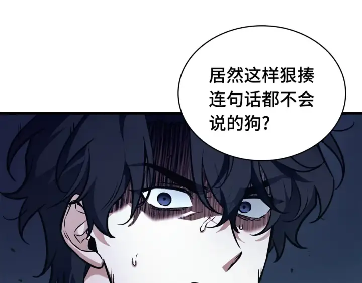 《全知读者视角》266 破天剑圣（7）图23