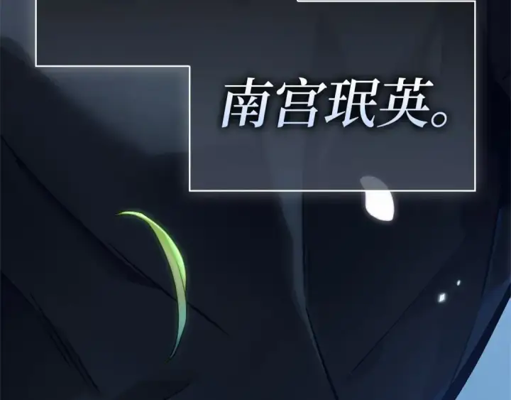 《全知读者视角》266 破天剑圣（7）图36