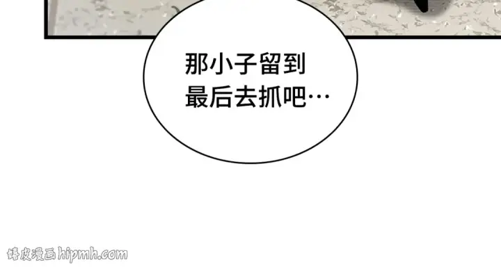 《全知读者视角》266 破天剑圣（7）图48