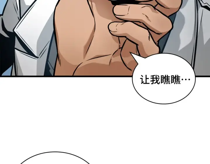 《全知读者视角》266 破天剑圣（7）图50