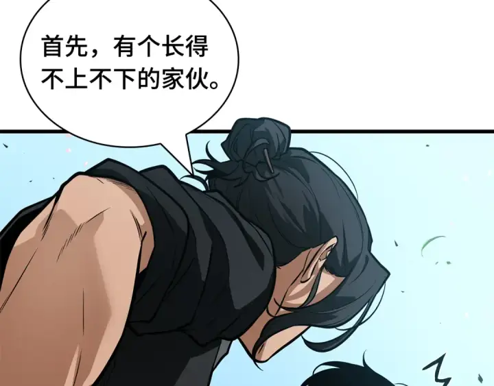 《全知读者视角》266 破天剑圣（7）图51