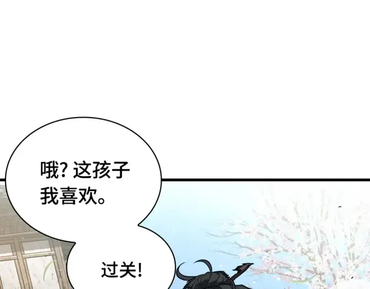 《全知读者视角》266 破天剑圣（7）图54