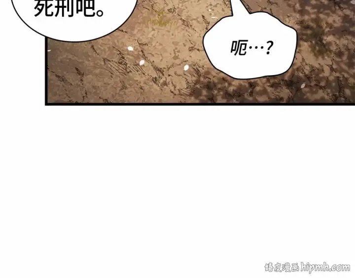 《全知读者视角》266 破天剑圣（7）图64