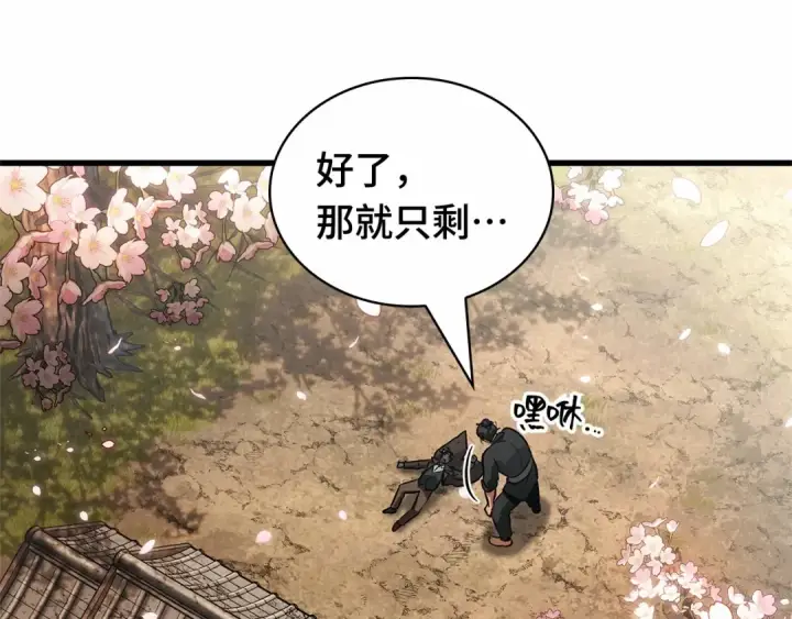 《全知读者视角》266 破天剑圣（7）图65