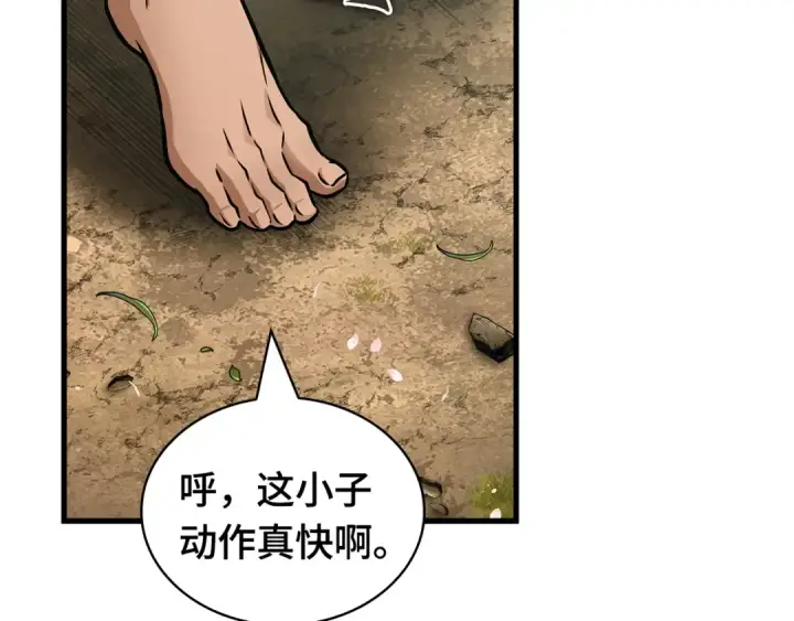 《全知读者视角》266 破天剑圣（7）图83