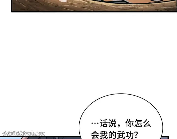 《全知读者视角》266 破天剑圣（7）图88