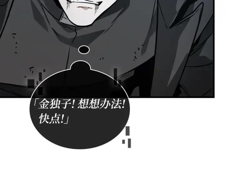 《全知读者视角》266 破天剑圣（7）图90