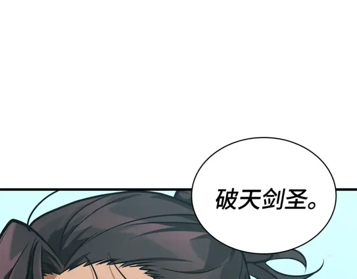《全知读者视角》266 破天剑圣（7）图98