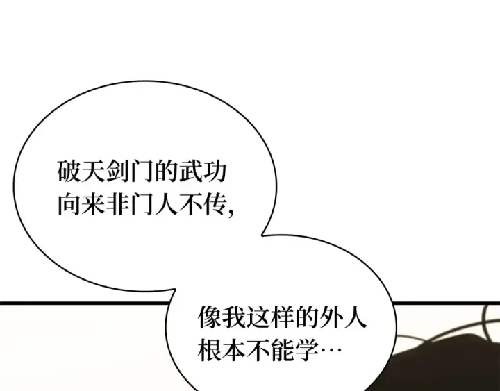 《全知读者视角》267 骗子（1）图10
