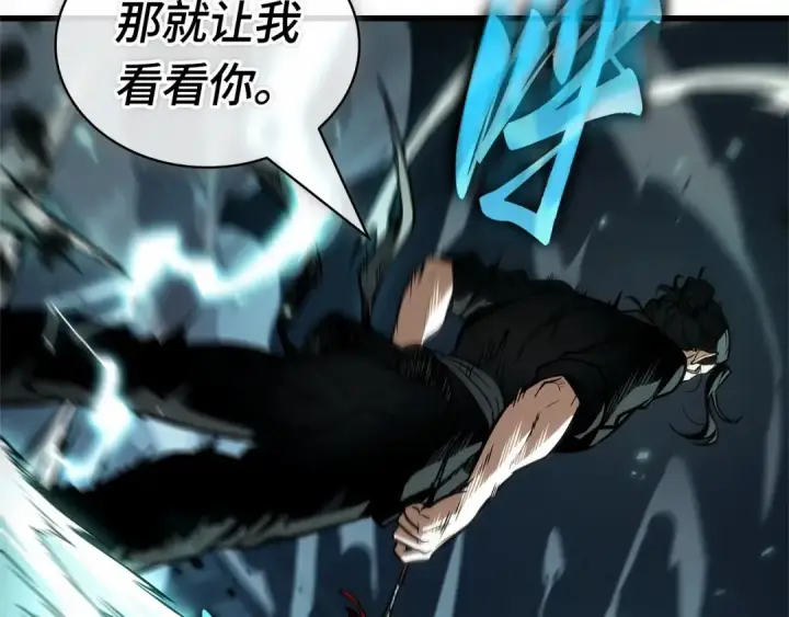 《全知读者视角》267 骗子（1）图106