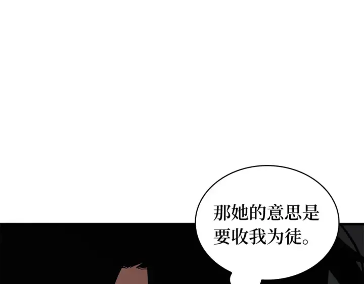 《全知读者视角》267 骗子（1）图13