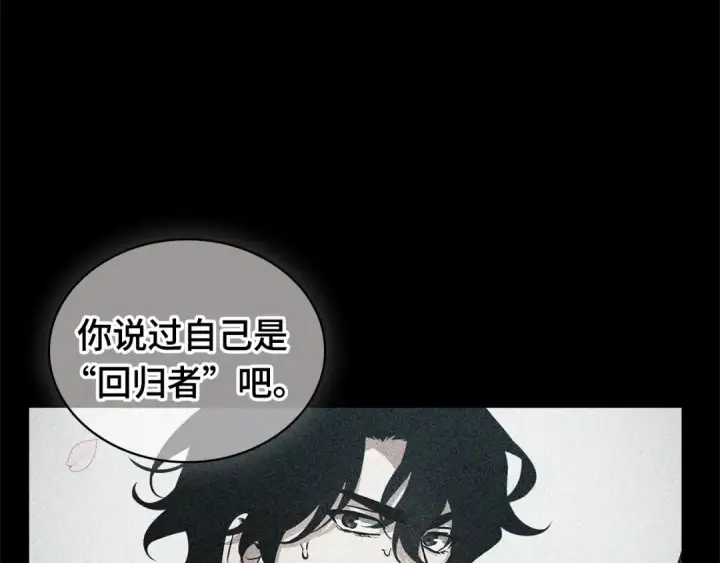 《全知读者视角》267 骗子（1）图132