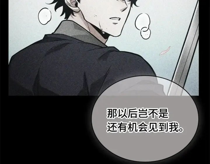 《全知读者视角》267 骗子（1）图133