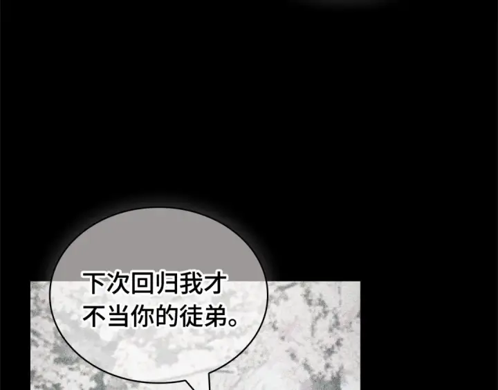 《全知读者视角》267 骗子（1）图134