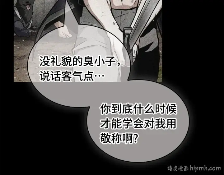 《全知读者视角》267 骗子（1）图136