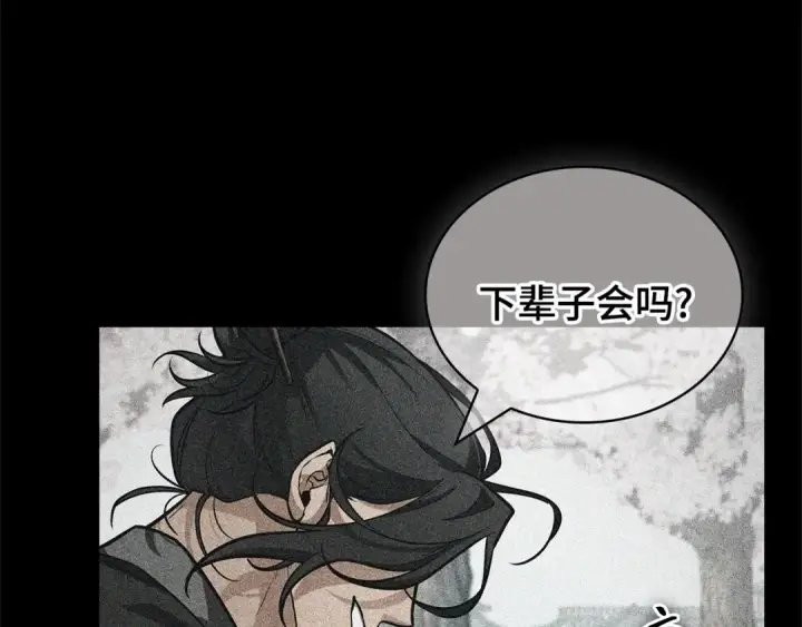 《全知读者视角》267 骗子（1）图137