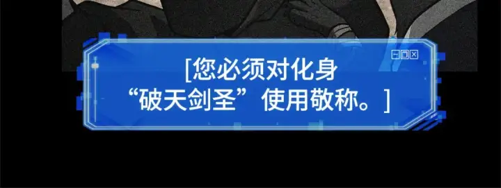 《全知读者视角》267 骗子（1）图139
