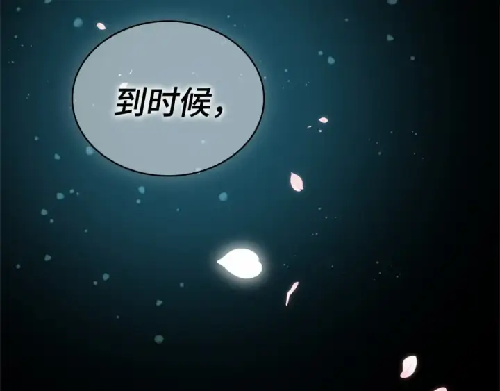 《全知读者视角》267 骗子（1）图141