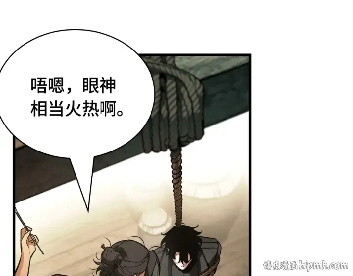 《全知读者视角》267 骗子（1）图16