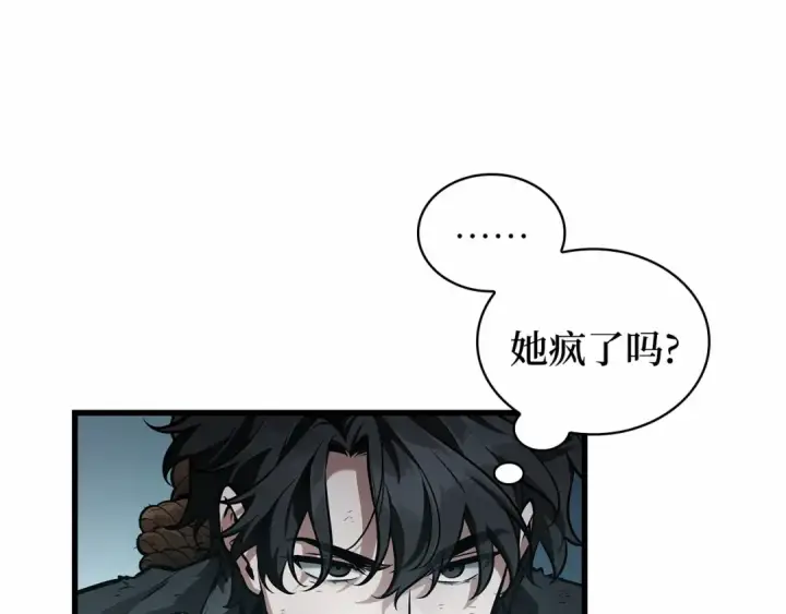 《全知读者视角》267 骗子（1）图162