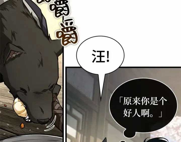 《全知读者视角》267 骗子（1）图172