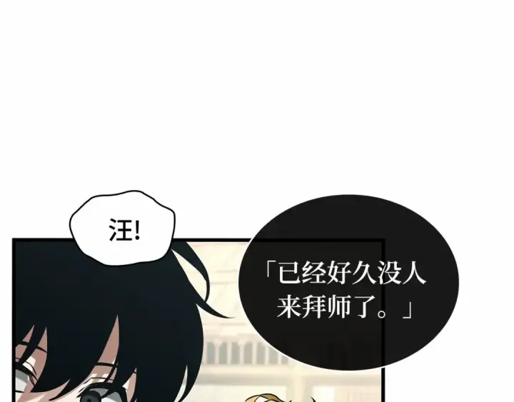 《全知读者视角》267 骗子（1）图175