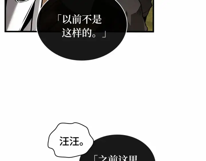 《全知读者视角》267 骗子（1）图177